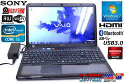 アウトレット Windows7 64bit 中古ノートパソコン SONY Vaio Cシリーズ Core i5 2450M(2.50GHz) メモリ4G マルチ WiFi カメラ Radeon