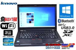 Webカメラ搭載 14型HD+液晶 中古ノートパソコン レノボ THINKPAD T430 Core i5 3220M (2.60GHz) メモリ4GB WiFi マルチ Bluetooth USB3.0 Windows10 64bit
