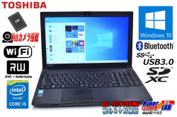 訳あり Webカメラ メモリ8G 新品SSD 中古ノートパソコン 東芝 dynabook Satellite B554/M Core i5 4210M Bluetooth WiFi マルチ Windows10
