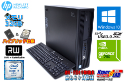 メモリ32G ハイブリッド 中古パソコン HP ProDesk 800 G2 SFF Core i7 6700 (最大4.00GHz) 新品SSD256G HDD1TB GeForce Windows10Pro