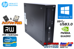 SSD+HDD Windows10 64bit HP Z220 Xeon E3-1225 v2 (3.20GHz) メモリ8G マルチ USB3.0 Quadro 中古ワークステーション