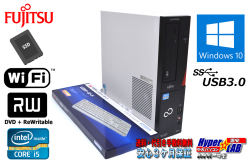 新品SSD メモリ8G Wi-Fi 中古パソコン 富士通 ESPRIMO D582/G 4コア Core i5 3470 (3.20GHz) 新品マルチ Windows10 64bit シリアル パラレル