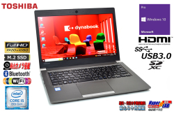 フルHD 東芝 dynabook R63/H Core i5 8250U Webカメラ M.2SSD256G メモリ8GB Wi-Fi Windows10 リカバリ付