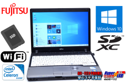 新品SSD搭載 中古ノートパソコン 富士通 LIFEBOOK P772/F Celeron 887 (1.50GHz) Windows10 64bit メモリ4G WiFi USB3.0 SDXC