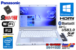 新品SSD256G メモリ8G パナソニック 中古ノートパソコン Let's note LX3 Core i5 4300U (1.90GHz) Windows10 Wi-Fi マルチ Bluetooth カメラ USB3.0