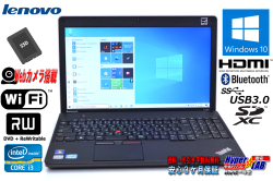 新品SSD256G 中古ノートパソコン Lenovo ThinkPad Edge E530c Core i3 3120M Webカメラ Bluetooth メモリ4G W-iFi マルチ USB3.0 Windows10