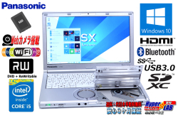 新品SSD メモリ8G 中古ノートパソコン Panasonic Let's note SX3 CF-SX3SDHCS Core i5 4200U (1.60GHz) Wi-Fi(ac) マルチ Bluetooth Webカメラ HDMI Windows10 Lバッテリー