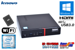超小型 中古パソコン レノボ ThinkCentre M700 Tiny Corei7 6700T (2.8GHz) メモリ8G 新品SSD256GB Wi-Fi USB3.0 Windows10