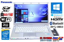 アウトレット 中古ノートパソコン パナソニック Let's note LX3 Core i5 4300U (1.90GHz) メモリ4G WiFi マルチ カメラ Bluetooth USB3.0 Windows10 訳あり