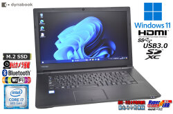 ノートパソコン Windows11 中古 dynabook B65/DN 第8世代 Core i7 8550U メモリ8G m.2SSD128G Wi-Fi Bluetooth Webカメラ