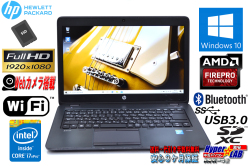 中古モバイルワークステーション HP ZBook 14 Core i7 4600U (2.10GHz) FirePro メモリ8G SSD256G Wi-Fi Bluetooth Webカメラ Windows10