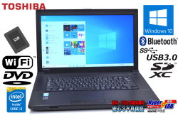 新品SSD 中古ノートパソコン TOSHIBA dynabook Satellite B554/K Core i3 4000M (2.40GHz) メモリ8G Wi-Fi DVD Bluetooth Windows10