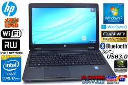 中古パソコン HP ZBook 15 Core i7 4800MQ(2.70GHz)  Windows7 64bit メモリ16G DVDマルチ 無線LAN Bluetooth USB3.0 モバイルワークステーション