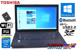 美品 新品SSD Windows10 中古ノートパソコン TOSHIBA dynabook Satellite B554/K Core i3 4000M (2.40GHz) メモリ8G Wi-Fi マルチ USB3.0 Bluetooth