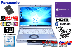 使用時間80H 新品SSD 中古ノートパソコン Panasonic Let's note SZ5 Core i5 6300U (2.40GHz) Windows10 メモリ4G Wi-Fi (ac) マルチ Bluetooth Webカメラ