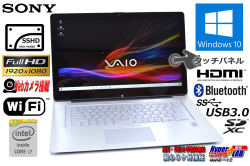タッチパネル フルHD 中古ノートパソコン SONY VAIO Fit 15A Core i7 4500U メモリ8G SSHD1T Webカメラ Bluetooth Wi-Fi Windows10
