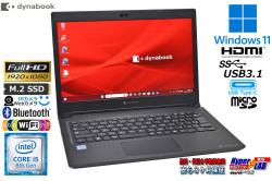 13.3型 フルHD IGZO 顔認証 dynabook S73/DP 第8世代 Core i5 8250U M.2SSD256G メモリ8GB Wi-Fi USBType-C Webカメラ Windows11