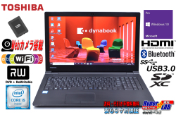 新品SSD512G Webカメラ 中古ノートパソコン 東芝 dynabook B55/D Core i5 6200U (2.30GHz) メモリ8G Wi-Fi(11ac) マルチ Bluetooth Windows10