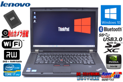 Webカメラ 中古ノートパソコン レノボ ThinkPad T530 Core i7 3520M 新品SSD メモリ8GB Wi-Fi マルチ Bluetooth USB3.0 NVIDIA HD+