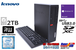 中古パソコン Lenovo ThinkCentre M710s 第7世代 Corei5 7400 HDD2TB メモリ8G Windows10 マルチ USB3.0 カードリーダー