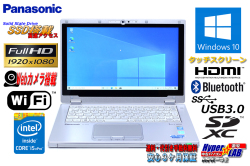 2-in-1 タブレット 中古ノートパソコン Panasonic Let's note AX3 Core i5 4300U 新品mSATASSD メモリ4G Wi-Fi Webカメラ Bluetooth Windows10 IPSタッチパネル