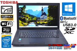 フルHD 新品SSD512G 中古ノートパソコン 東芝 dynabook Satellite B554/M Core i7 4610M メモリ8G Wi-Fi マルチ Bluetooth Windows10