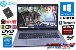 大画面17.3w 中古ノートパソコン HP ProBook 470 G2 Core i5 4210U メモリ8G 新品SSD256G WiFi (11ac) Webカメラ RADEON Windows10