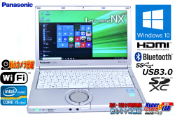 Windows10 64bit パナソニック 中古ノートパソコン Let's note NX2 Core i5 3340M(2.70GHz) メモリ4G USB3.0 WiFi カメラ Lバッテリー付