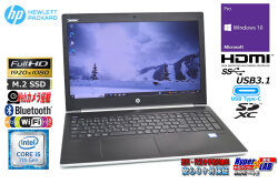 フルHD ノートパソコン 中古 HP ProBook 450 G5 Core i5 7200U メモリ8G m.2SSD256G USBType-C Webカメラ Wi-Fi Windows10