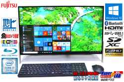 地デジ 23.8型ワイド液晶一体型パソコン 富士通 ESPRIMO FH77/C2 第7世代 Core i7 7700HQ (2.80GHz) メモリ8GB USB3.1 WiFi Blu-ray Windows10