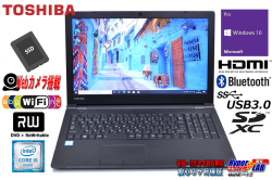 Webカメラ 中古ノートパソコン 東芝 dynabook BZ35/DB Core i5 6200U メモリ8G 新品SSD256G Wi-Fi(11ac) マルチ Bluetooth Windows10