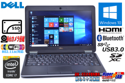 高速WiFi  SSD256G ウルトラブック Dell Latitude E7240 Core i7 4600U 2.10GHz Windows10 64bit メモリ8G カメラ Bluetooth USB3.0