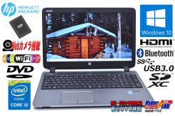 美品 中古ノートパソコン HP ProBook 450 G2 Core i5 5200U メモリ8G SSD256G Webカメラ Wi-Fi(11ac) DVD Windows10