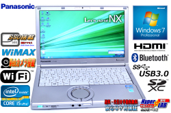 WiMAX SSD搭載 パナソニック 中古ノートパソコン Let's note NX2 Core i5 3320M(2.60GHz) メモリ4G USB3.0 WiFi カメラ Windows7 64bit Lバッテリー付