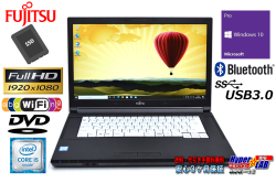 中古ノートパソコン フルHD 富士通 LIFEBOOK A576/R Core i5 6200U メモリ8G 新品SSD256G WiFi(ac) Bluetooth Windows10