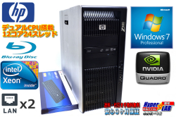デュアルCPU メモリ12GB Blu-ray HP Z800 Xeon X5660(2.80GHz) x2機 HDD1500G Quadro Windows7 64bit  ワークステーション