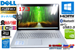 中古ノートパソコン 17.3型 タッチパネル DELL Inspiron 17 7746 Core i7 5500U メモリ16G SSHD1000G Webカメラ Wi-Fi(ac) GeForce845M Windows10