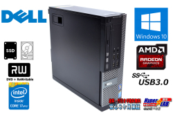 中古パソコン DELL OPTIPLEX 9020 SF 4コア8スレッド Core i7 4790 (最大4.00GHz) メモリ8G SSD128G HDD500G マルチ RADEON Windows10