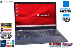 Wi-Fi6E 13.3型 FHD dynabook G83/KV 第12世代 Core i5 1245U IrisXe メモリ16GB M.2SSD256G microSD USBType-C Windows11