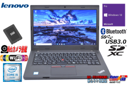 中古ノートパソコン Lenovo ThinkPad L460 第6世代 Core i5 6300U メモリ8G SSD256G WiFi(11ac) Webカメラ Bluetooth Windows10
