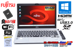 フルHD 中古ノートパソコン 富士通 LIFEBOOK S904/J Core i5 4300U Windows10 メモリ6G 新品SSD128G マルチ Wi-Fi USB3.0 HDMI
