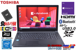 新品SSD メモリ8G 中古ノートパソコン 東芝 dynabook Satellite B35/R Celeron 3205U Wi-Fi(11ac) マルチ Bluetooth Webカメラ Windows10