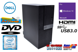 HDMI 中古パソコン DELL OPTIPLEX 5050 MT Core i7 6700 新品M.2SSD256G HDD1000G メモリ8G Windows10