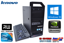 Quadro搭載 中古パソコン Lenovo ThinkStation E20 2コア4スレッド Core i5 660 3.33GHz メモリ4GB HDD500GB マルチ Windows10 64bit