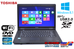 中古ノートパソコン Windows8.1 東芝 dynabook Satellite B552/H Core i5 3230M メモリ4G HDD320G Wi-Fi SDXC DVD
