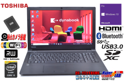 Webカメラ 中古ノートパソコン 東芝 dynabook Satellite B75/R Core i5 5300U 新品SSD256G メモリ8G WiFi(11ac) マルチ Windows10
