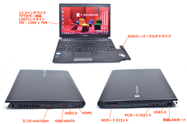 SSD搭載 Windows7 64bit 東芝 dynabook R732/H Core i5 3340M(2.70GHz 