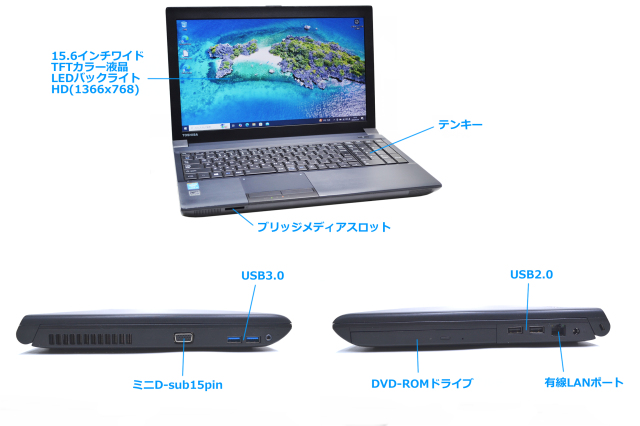 ノートパソコン 東芝 dynabook B554/U Core i3 4100M メモリ8G SSD256G 