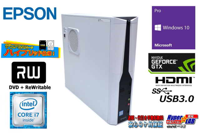 EPSON Endeavor i7-6700T 見える 256(SSD)Win11Pro