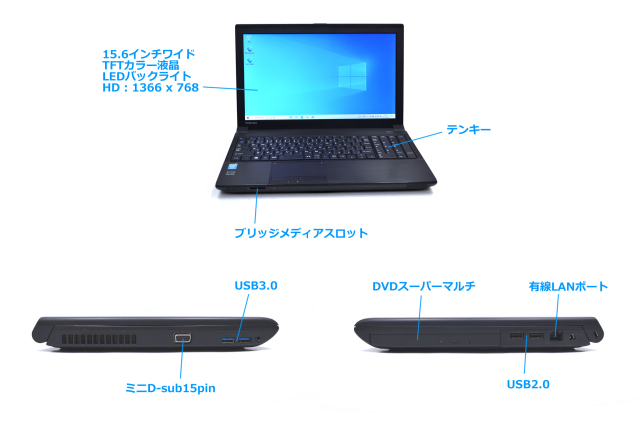中古ノートパソコン TOSHIBA dynabook Satellite B554/K Core i5 4200M
